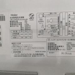 【used】ハイセンス冷蔵庫&ハイアール洗濯機セットの画像