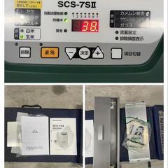 静岡製機 色彩選別機 SCS-7SⅡ 単相100V 色選 白米 玄米 ホッパ 昇降機の画像
