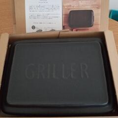 【受け渡し予定者様あり】【無料】TOOLS GRILLER｜ツールズグリラー｜グリルプレート｜ブラックの画像