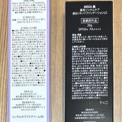 💓CHURUMI 💓　チュルミ　薬用クリーム 薬用リンクルケア　美白リキッドファンデーション　セットの画像