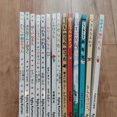 【美品】14冊 KUMON くもんの画像