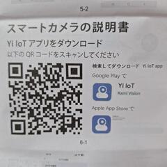 💫決定③(未使用)べビー、ト見守り用 カメラの画像