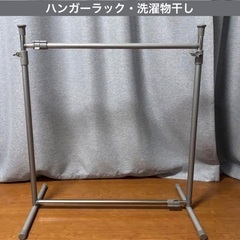 条件有り　ハンガーラック アイリスオーヤマ　OSH-Y17　室内物干しの画像
