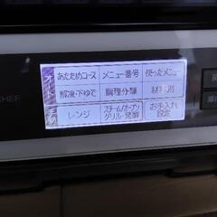 日立オーブンレンジ ヘルシーシェフの画像
