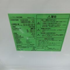 ID：603578　2ドア　ヤマダ電機　179L　2022の画像