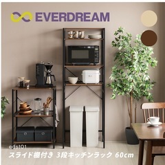 キッチンラック 3段 大型レンジ対応 スライド棚 キッチン収納棚 レンジ台 レンジラック  ゴミ箱ラック ゴミ箱上ラック ゴミ箱上収納棚 ランドリー収納棚 台所収納棚 洗面所収納棚 脱衣所収納棚の画像