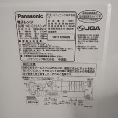 パナソニック製の電子レンジ（1ヶ月動作保証付き）「NE-E22A3-W」の画像