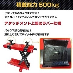 新品未開封　2個　Kaitou バイクリフト モーター サイクル ジャッキ メンテナンス スタンド 整備 工具 耐荷重500kg ラバー仕様 アタッチメント付 修理 [並行輸入品] の画像