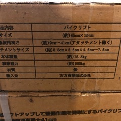 新品未開封　2個　Kaitou バイクリフト モーター サイクル ジャッキ メンテナンス スタンド 整備 工具 耐荷重500kg ラバー仕様 アタッチメント付 修理 [並行輸入品] の画像