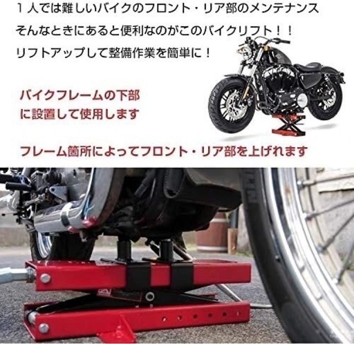 新品未開封　2個　Kaitou バイクリフト モーター サイクル ジャッキ メンテナンス スタンド 整備 工具 耐荷重500kg ラバー仕様 アタッチメント付 修理 [並行輸入品]