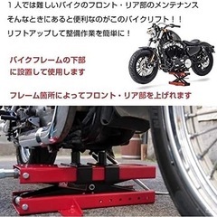 新品未開封　2個　Kaitou バイクリフト モーター サイクル ジャッキ メンテナンス スタンド 整備 工具 耐荷重500kg ラバー仕様 アタッチメント付 修理 [並行輸入品] の画像