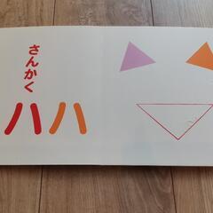 絵本 10冊 こどものとも012の画像