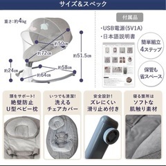 自動ゆりかごの画像