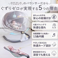 自動ゆりかごの画像
