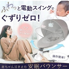 自動ゆりかごの画像