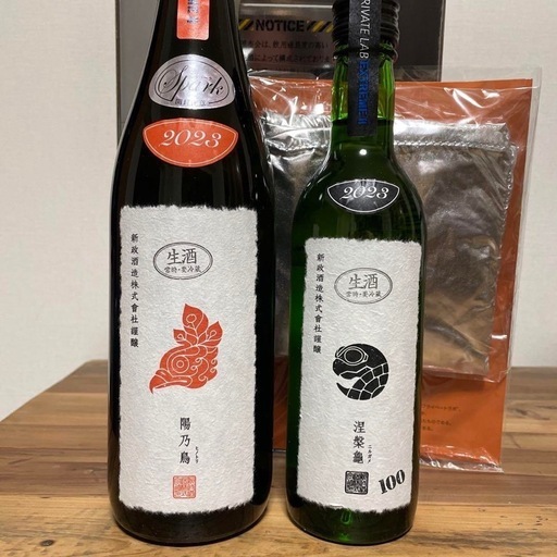 新政酒造　日本酒3本セット 新政3点セット (sakura) 篠路の日本酒の中古あげます・譲ります