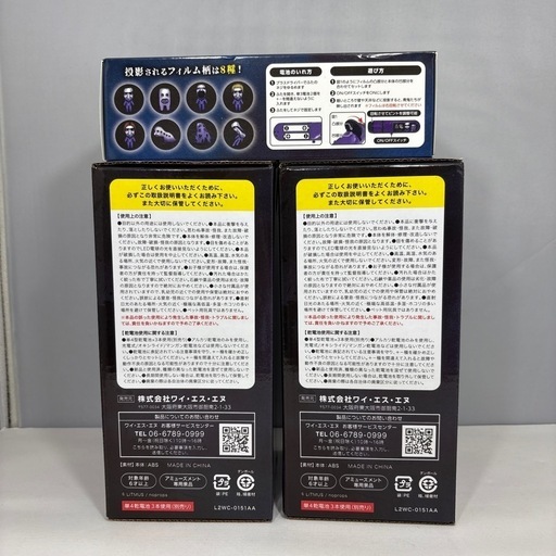 青鬼&フワッティー　台座付きルームライト　全2種　投影ライト