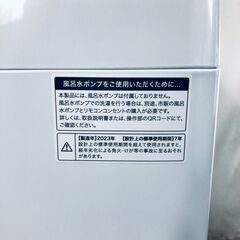 ID:sg220308 エルソニック ELSONIC 洗濯機 一人暮らし 中古 2023年製 全自動洗濯機 4.5kg ホワイト EHL45A  【リユース品：状態A】【送料無料】【設置費用無料】の画像