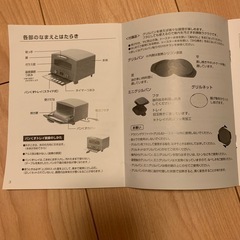 トースター用グリルパンの画像