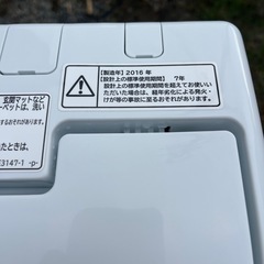 簡易清掃済　5kg洗濯機　日立の画像