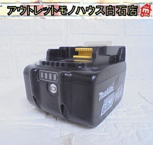 マキタ 純正 バッテリ 14.4V 6.0Ah BL1460B 残量表示付き リチウムイオン makita 電動工具 札幌市 白石店