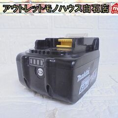 北海道 白石駅のマキタの中古が安い！激安で譲ります・無料であげます 