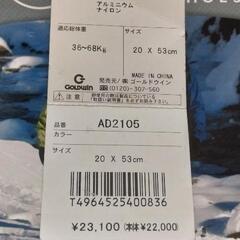TUBBS スノーシュー 2足セットの画像