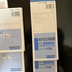 事務用品
の画像