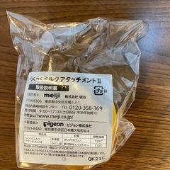 明治ほほえみ　らくらくミルク　液体ミルク缶120ml 20缶の画像