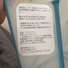 ストッケ　ベビーバスの画像