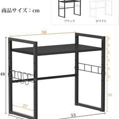 【新品未開封】LunarLight キッチンベイカーラック 化粧品ラック 幅53×奥行30.3×高さ48㎝ レンジラック デスク上収納ラック デスクシェルフ 小物収納 6段階調節 Sフック4個付き メッシュパネル2個付き 整理整頓 おしゃれ (ブラック, 幅53×奥行30.3×高さ48cm)の画像