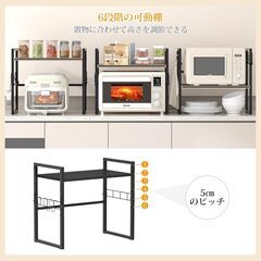 【新品未開封】LunarLight キッチンベイカーラック 化粧品ラック 幅53×奥行30.3×高さ48㎝ レンジラック デスク上収納ラック デスクシェルフ 小物収納 6段階調節 Sフック4個付き メッシュパネル2個付き 整理整頓 おしゃれ (ブラック, 幅53×奥行30.3×高さ48cm)の画像