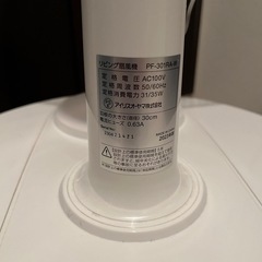 アイリスオーヤマ　扇風機の画像