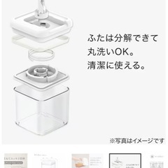 ニトリ 密封容器の画像