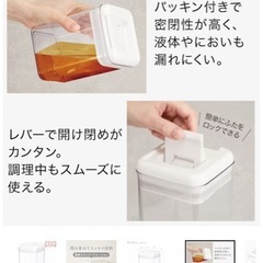 ニトリ 密封容器の画像