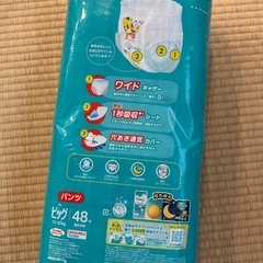 パンパース ビックサイズ新品未開封の画像