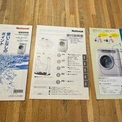 NATIONAL ナショナル ドラム式洗濯機の画像