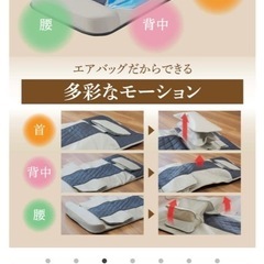 全身エアマッサージ　メディ
フィールの画像
