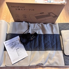 全身エアマッサージ　メディ
フィールの画像