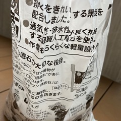 【あげます】軽い鉢底石の画像