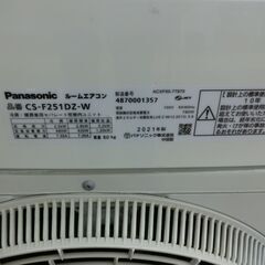 ID：252189　エアコン2.5K　パナソニック　2021の画像