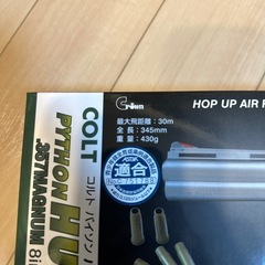 【美品】エアガン コルトパイソンハンター357マグナムの画像