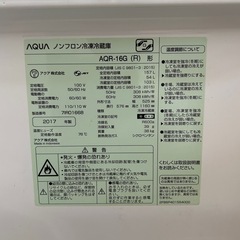 【相談可:美品】冷凍,冷蔵庫　2ドア　157ℓの画像