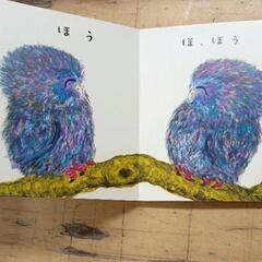 0812-092 絵本の画像