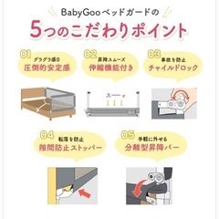 ベッドガード　ベッドフェンス　サイドガード　サイドフェンス　ダブルベッド　赤ちゃんの画像
