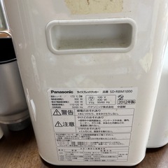 GOPAN SD-RBM1000 2012年製の画像