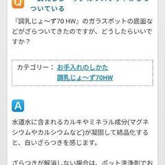 調乳じょ〜ず70（combi）の画像