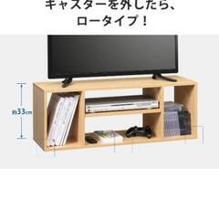 テレビ台　32型〜40型のテレビ対応の画像