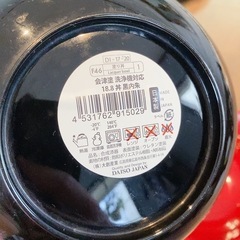 会津塗 食洗機対応 18.8丼 黒内朱 熱湯OKの画像