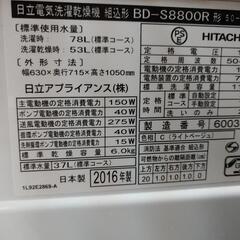 【早い者勝ち‼️】HITACHI BD-S8800R　2016年購入の画像